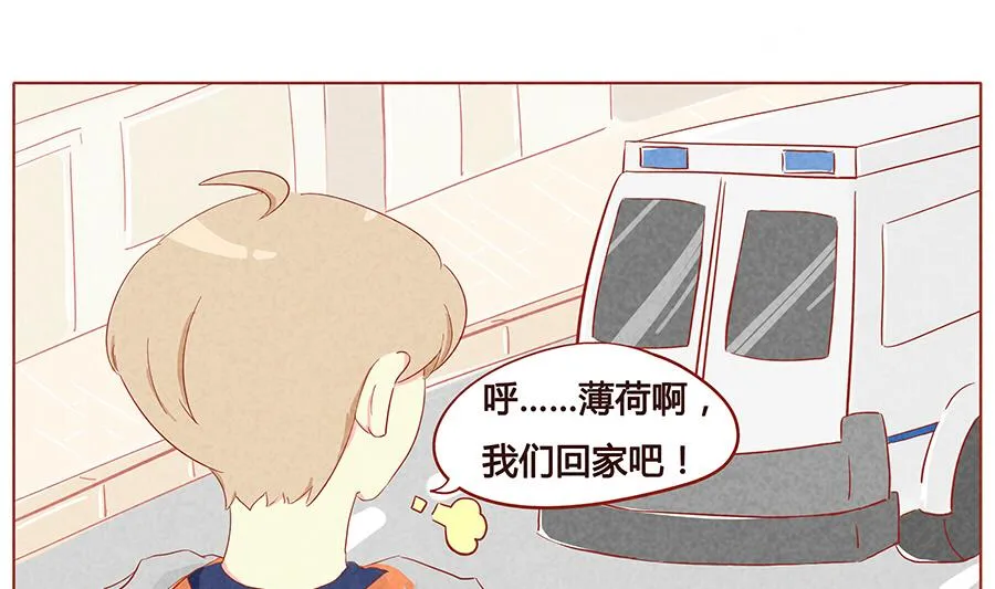 第12话 你也会突然死掉吗？ 第13页