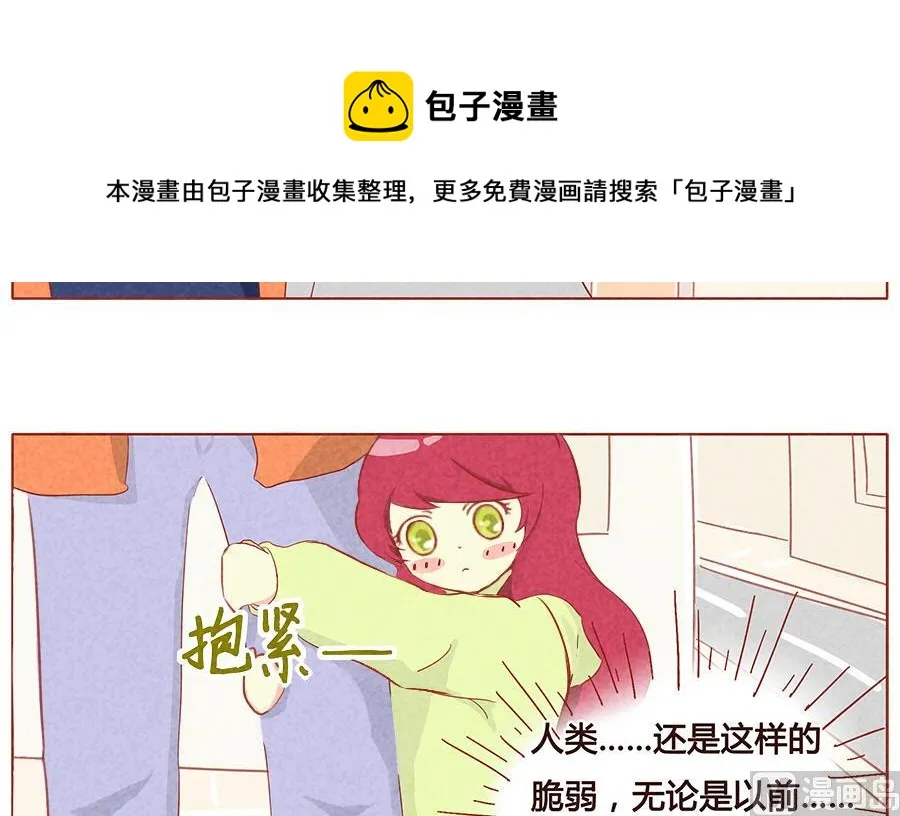 第12话 你也会突然死掉吗？ 第15页