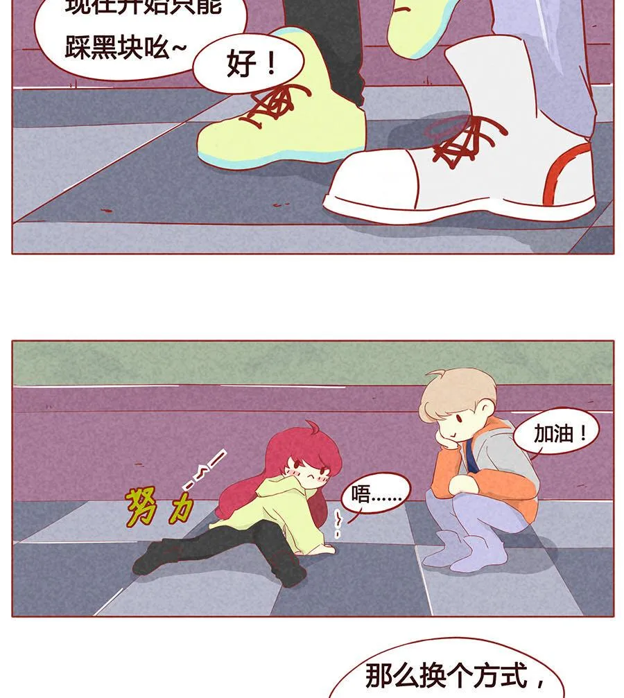 第13话 被跟踪了 第4页