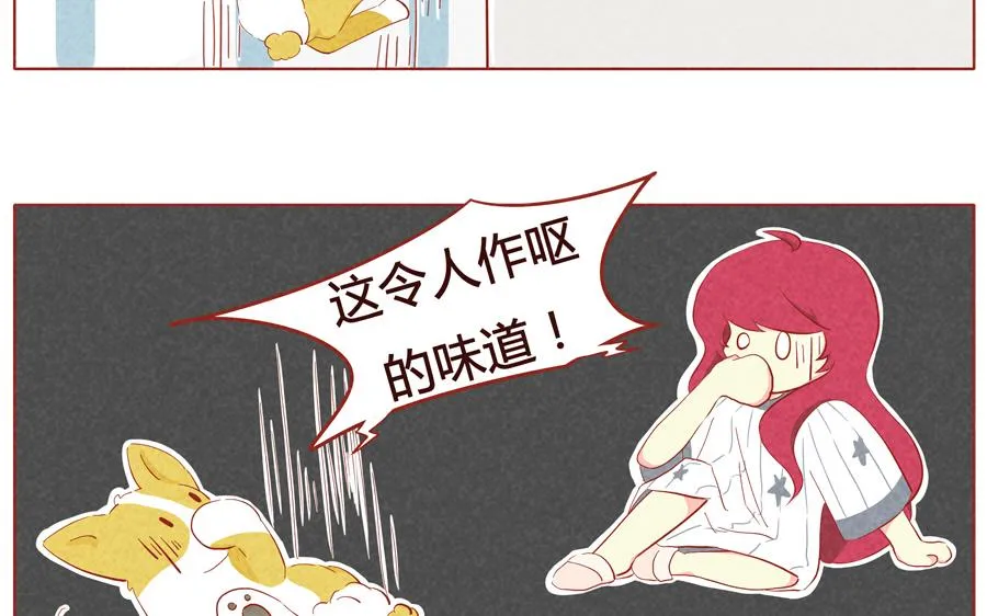 第17话 狼人？！ 第25页