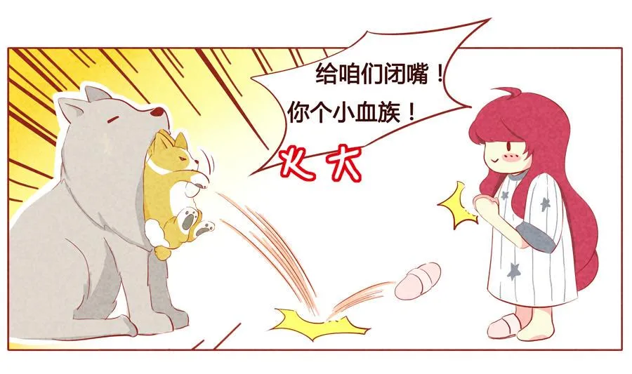 第19话 受到惊吓的快递小哥 第7页
