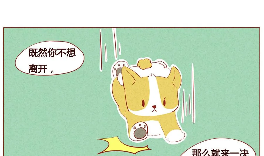 第19话 受到惊吓的快递小哥 第8页