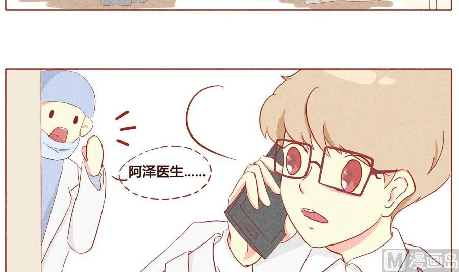 第19话 受到惊吓的快递小哥 第15页