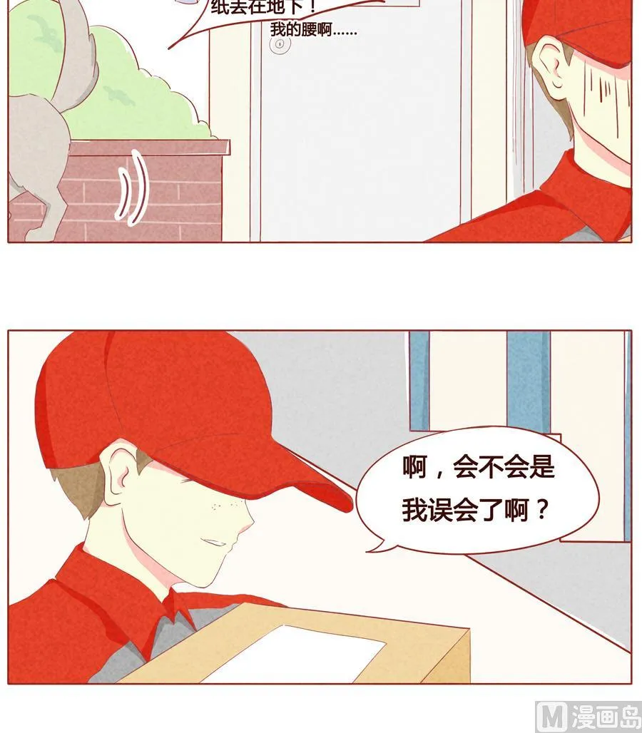 第19话 受到惊吓的快递小哥 第18页