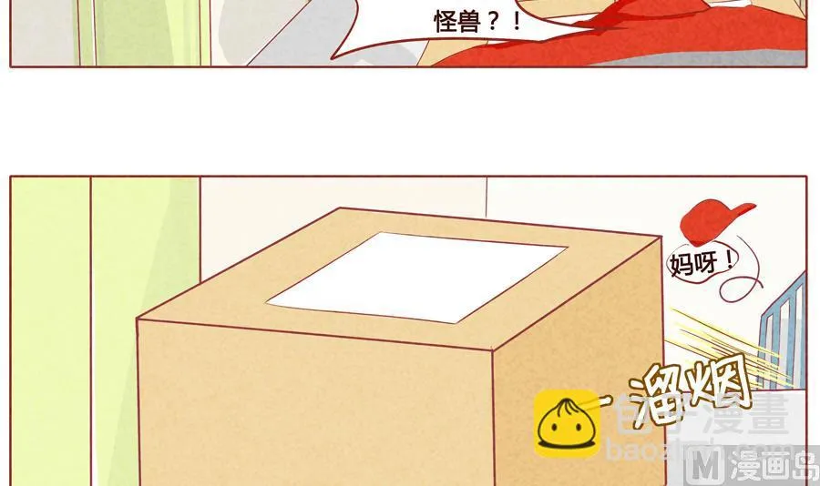 第19话 受到惊吓的快递小哥 第21页