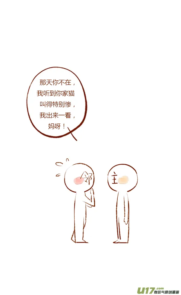 结局1 第2页