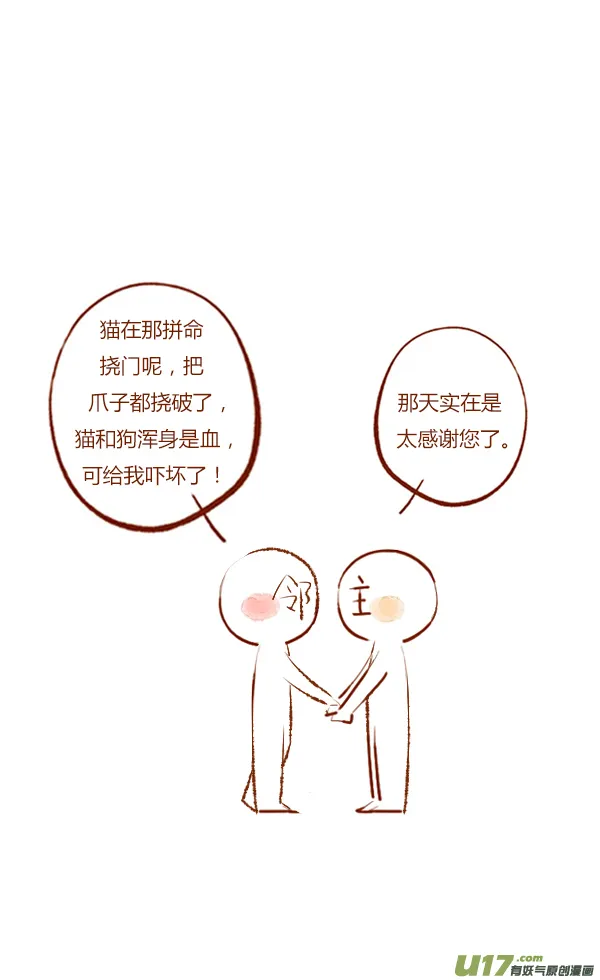结局1 第3页