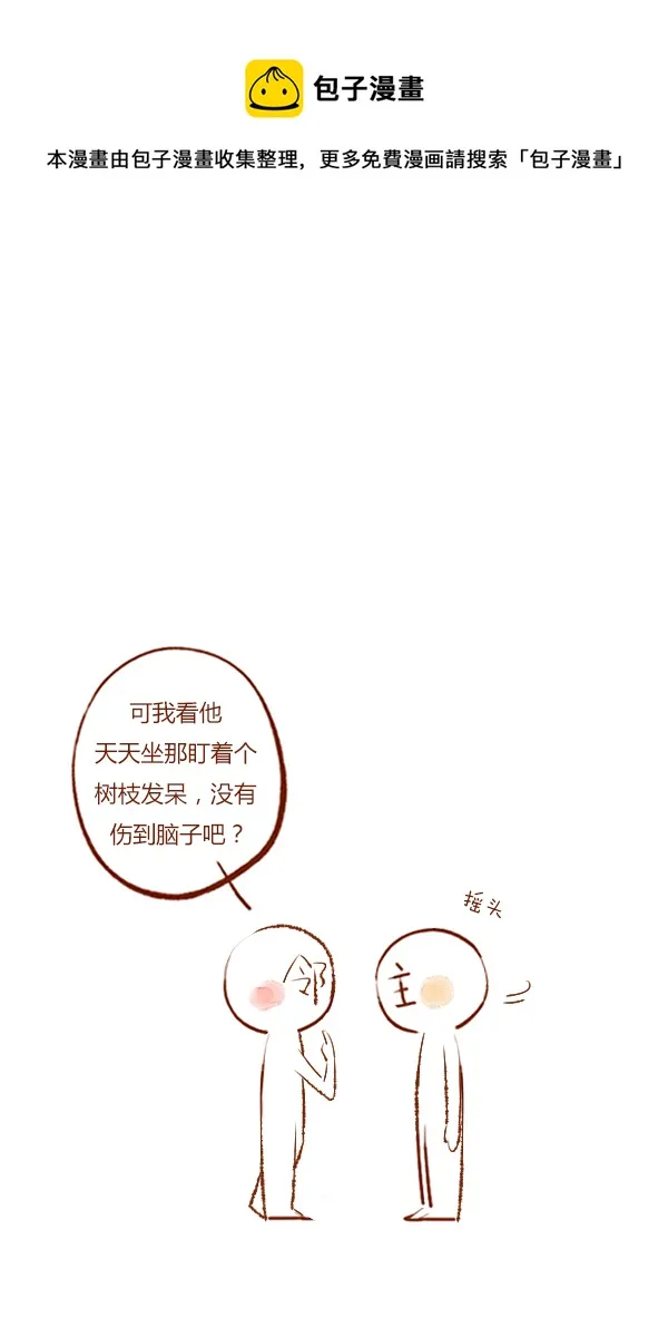 结局1 第5页