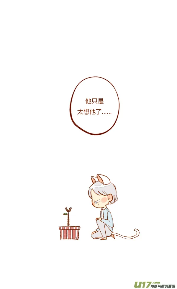 结局1 第6页