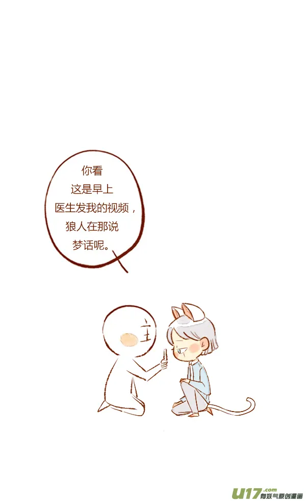 结局1 第8页