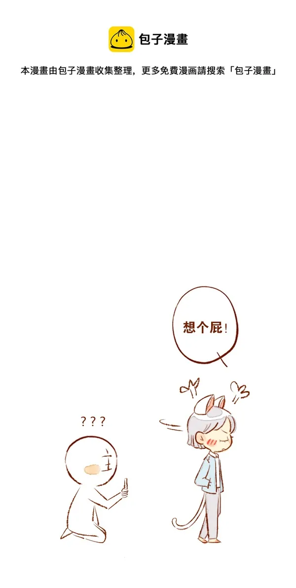 结局1 第13页