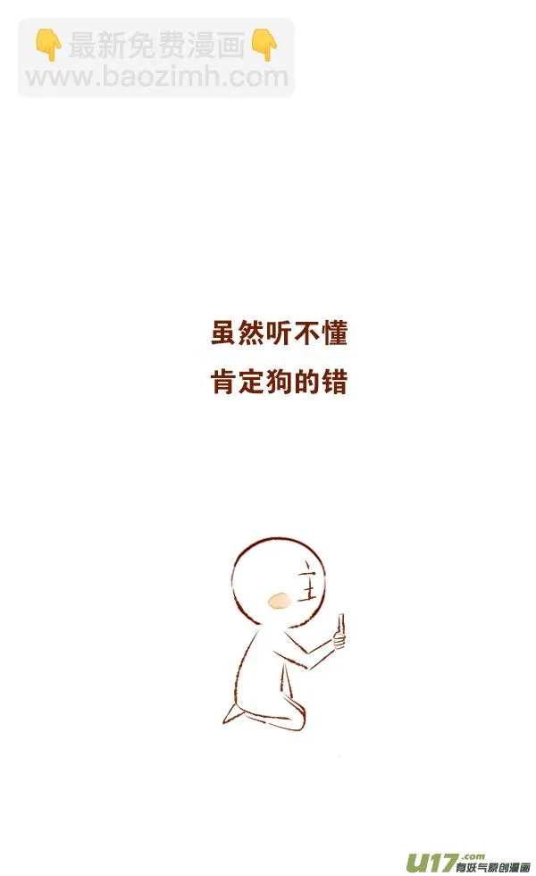 结局1 第14页