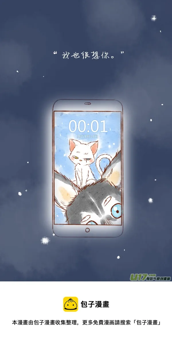 结局1 第20页