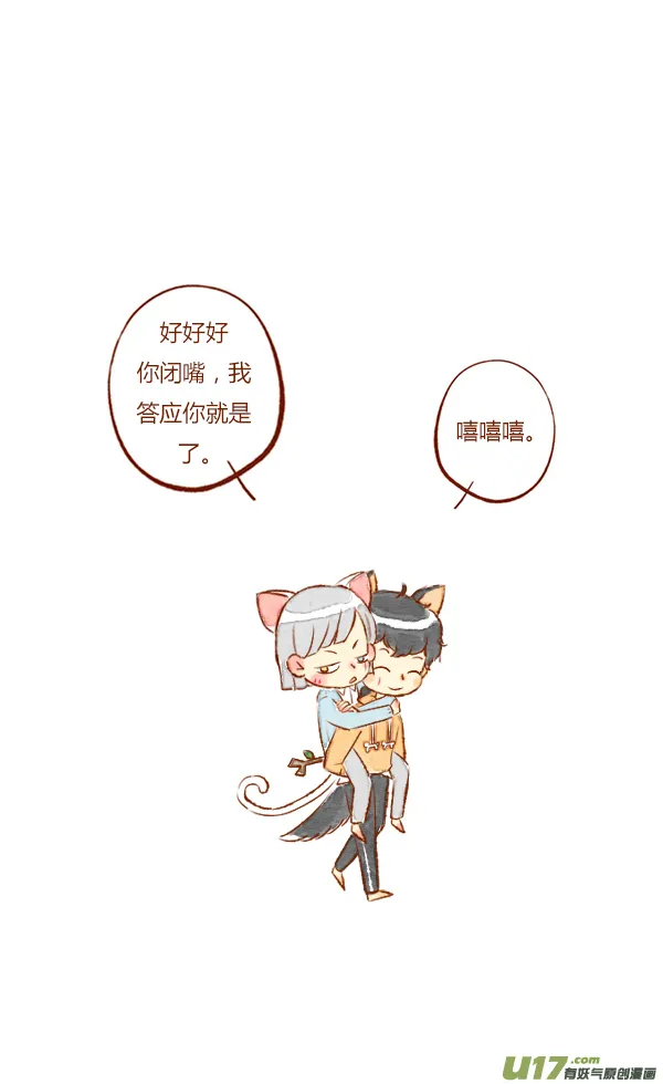 回家2 第3页