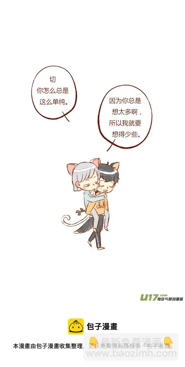 回家2 第5页