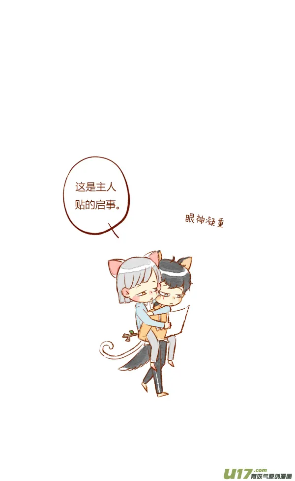 回家2 第7页