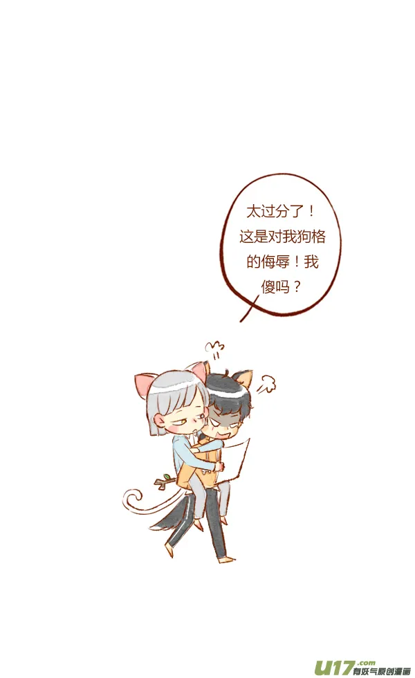 回家2 第11页
