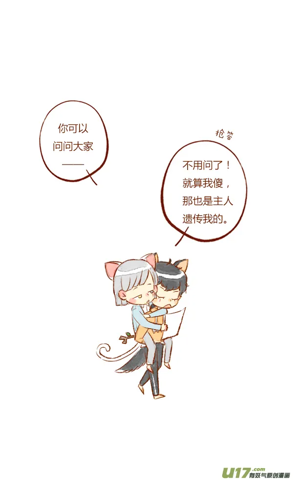 回家2 第12页