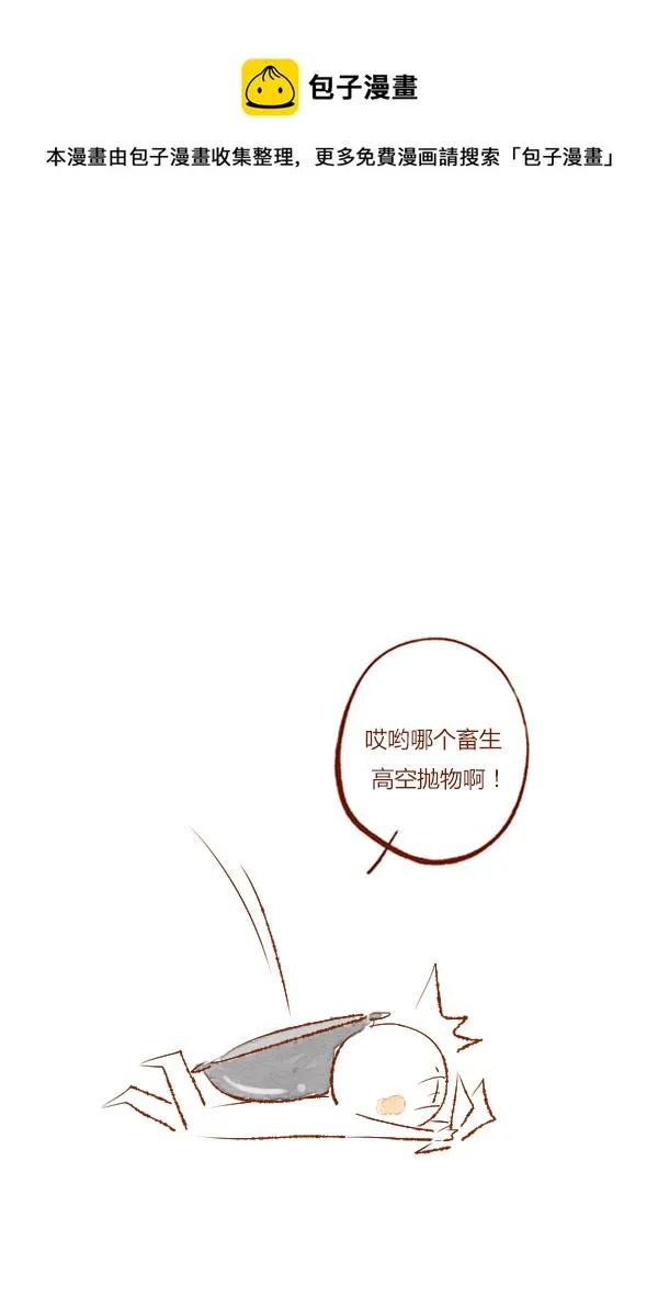 回家2 第13页