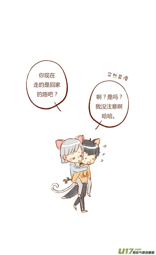 回家2 第14页