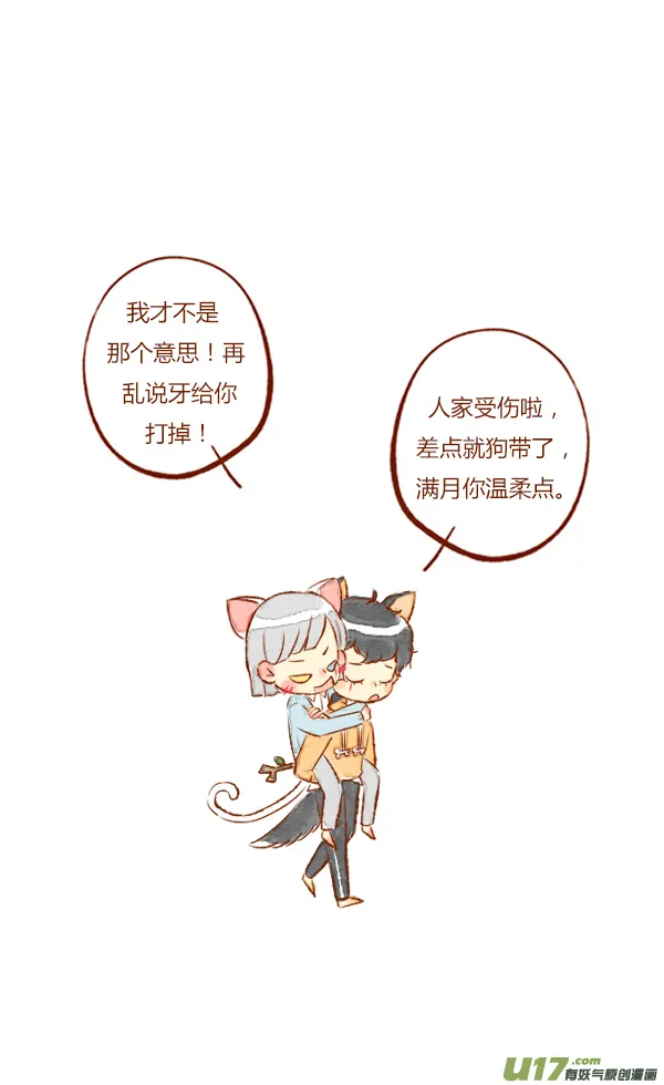 回家1 第11页