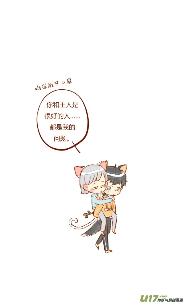 回家1 第15页