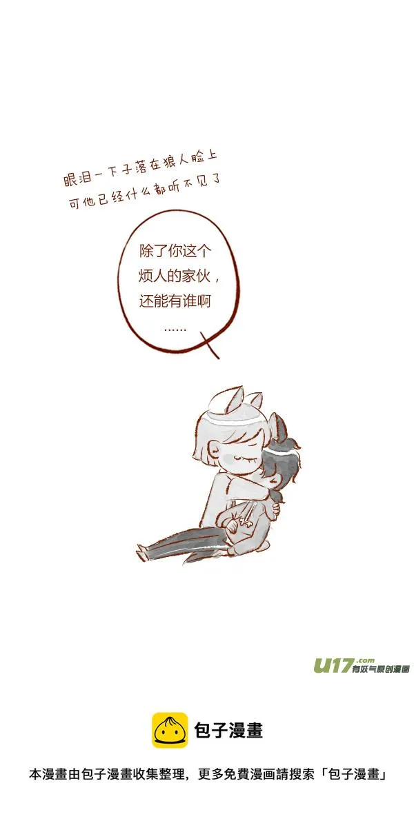 回家3 第20页