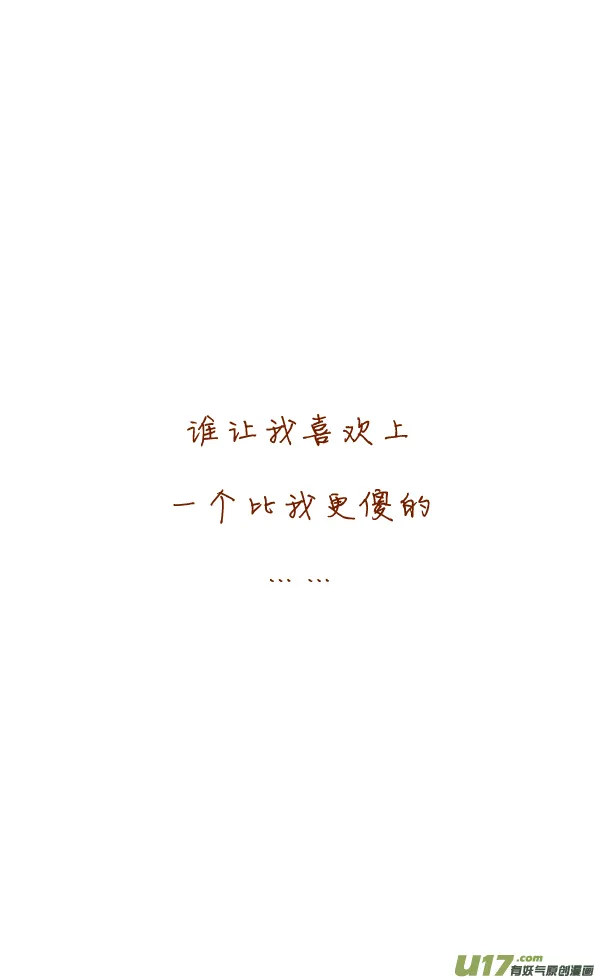 流浪7 第15页