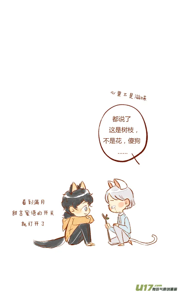 流浪6 第4页