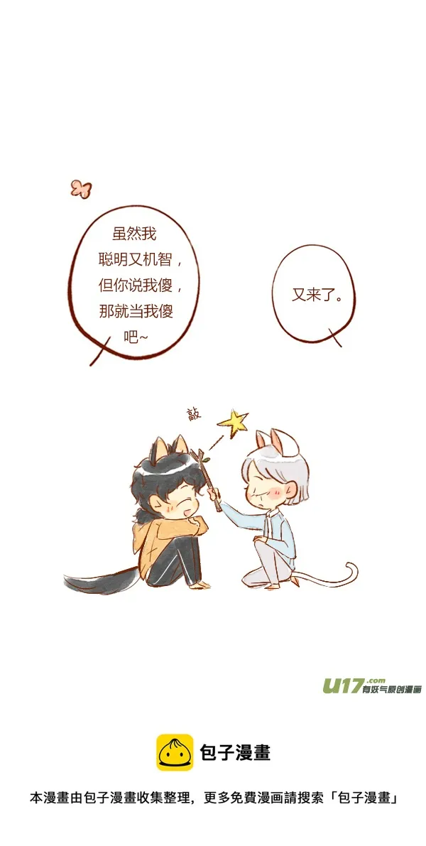 流浪6 第5页