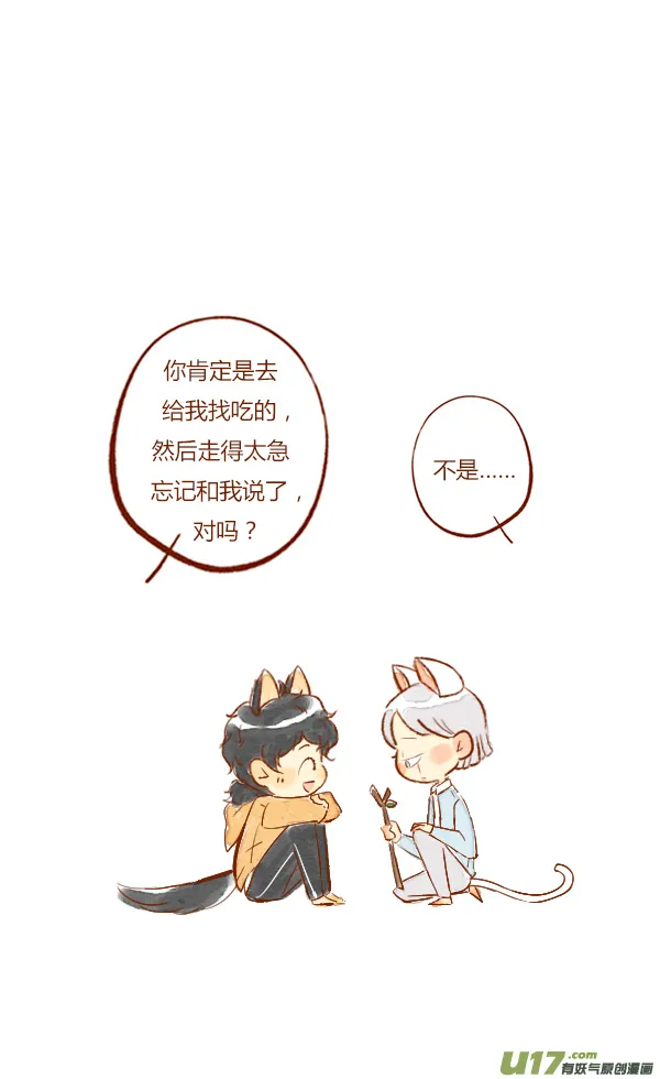 流浪6 第7页