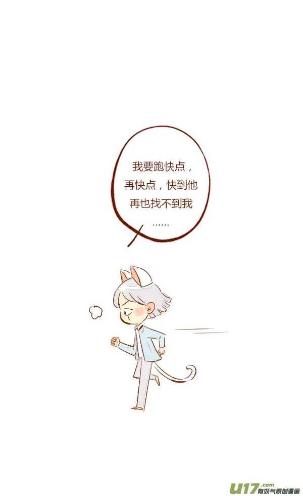 流浪5 第3页