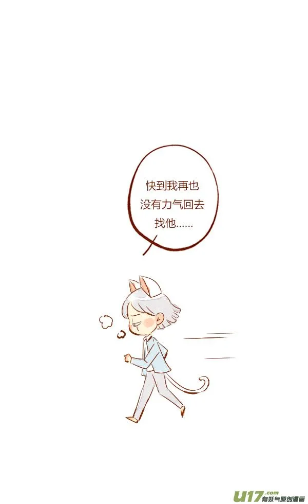 流浪5 第4页