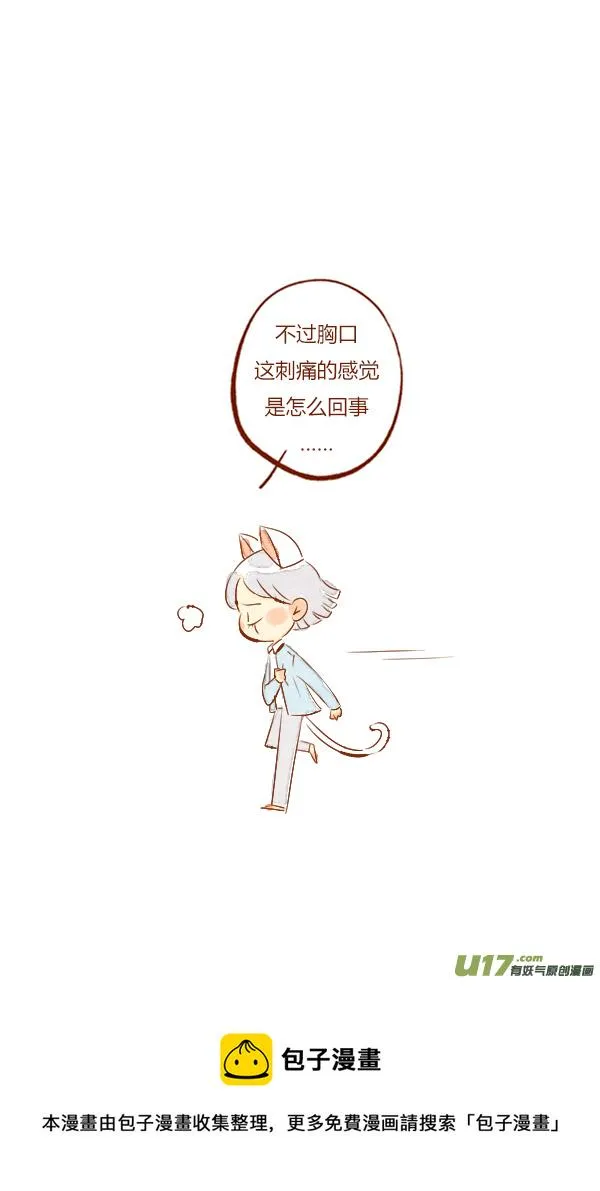 流浪5 第5页