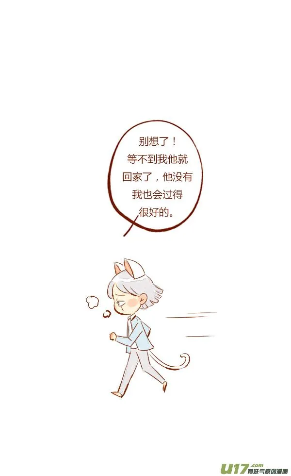 流浪5 第6页