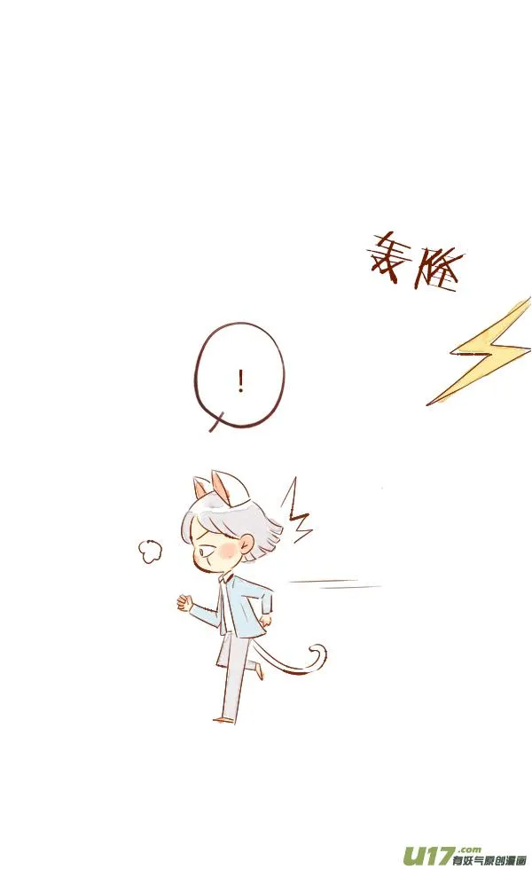 流浪5 第7页