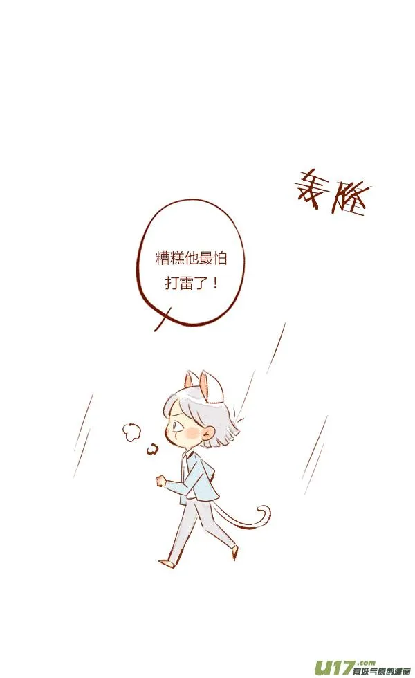 流浪5 第8页