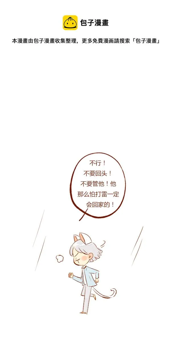 流浪5 第9页