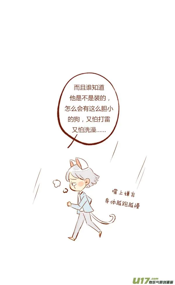流浪5 第10页