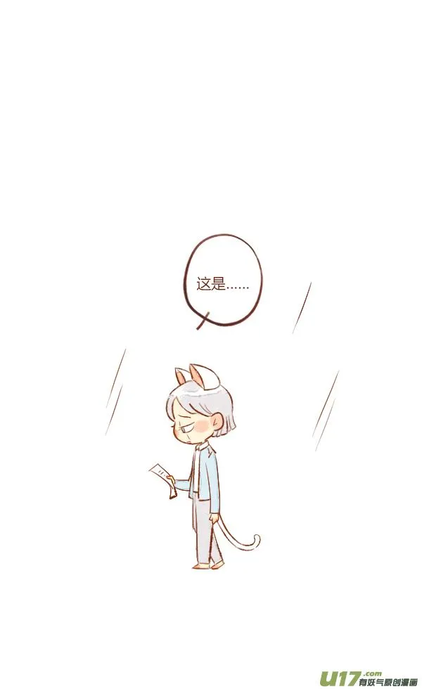 流浪5 第12页