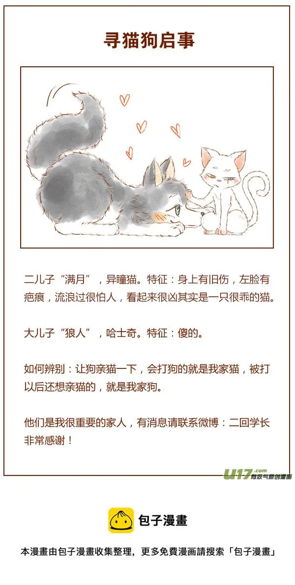 流浪5 第13页