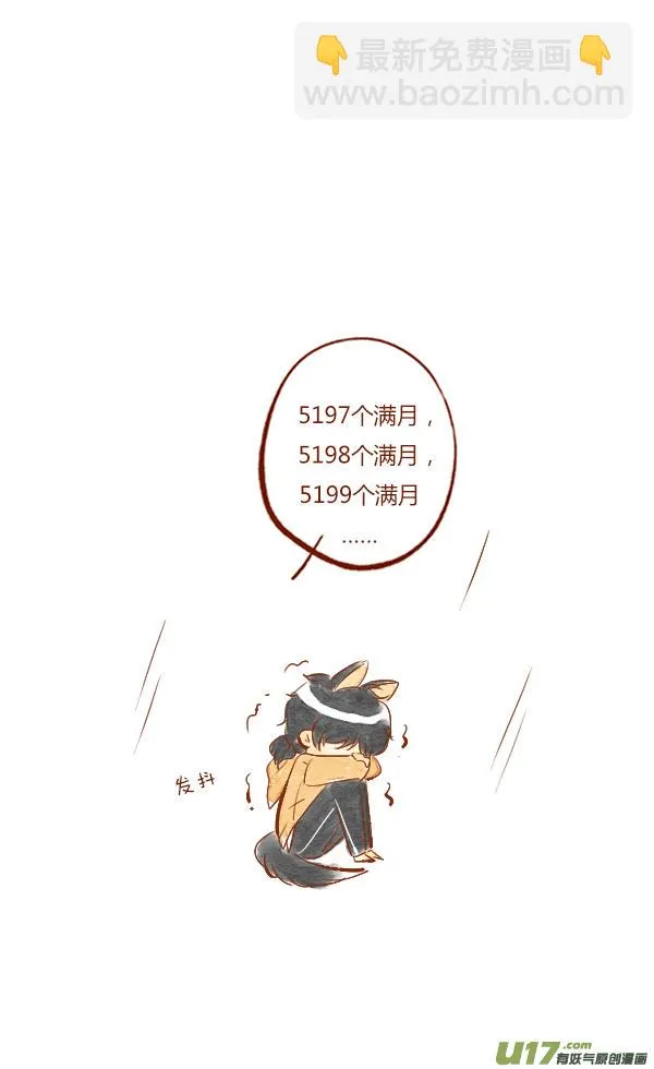 流浪5 第14页
