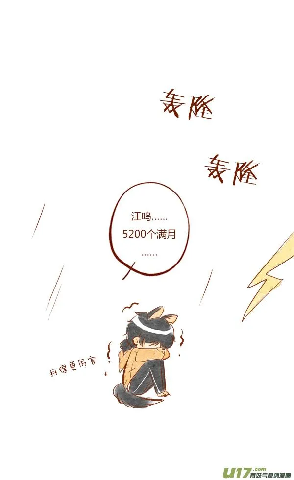 流浪5 第15页