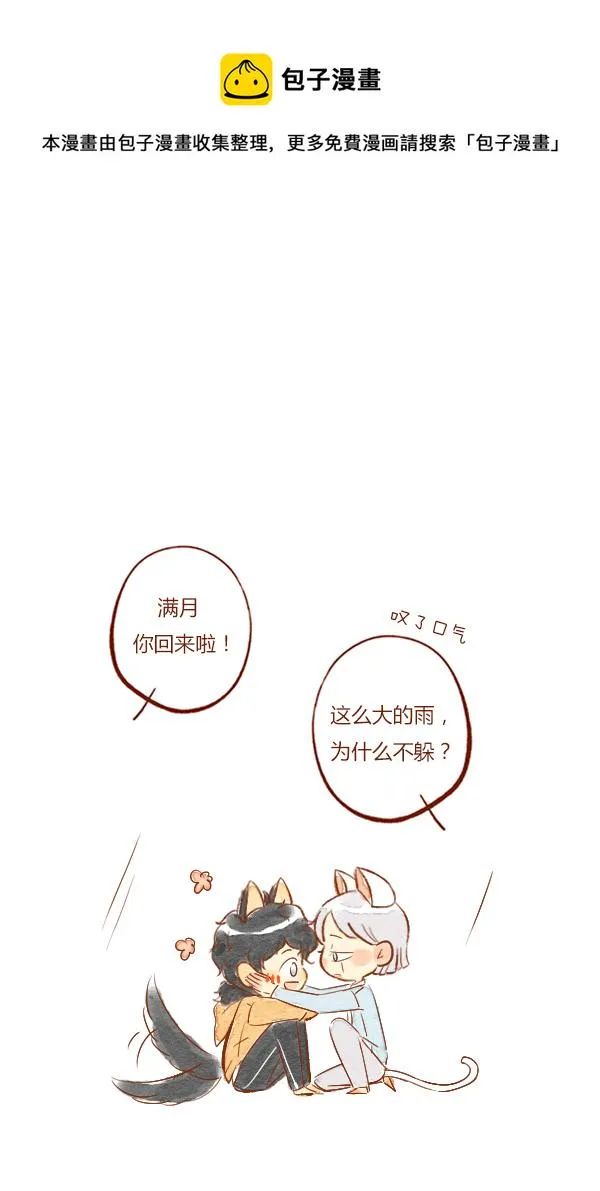 流浪5 第17页