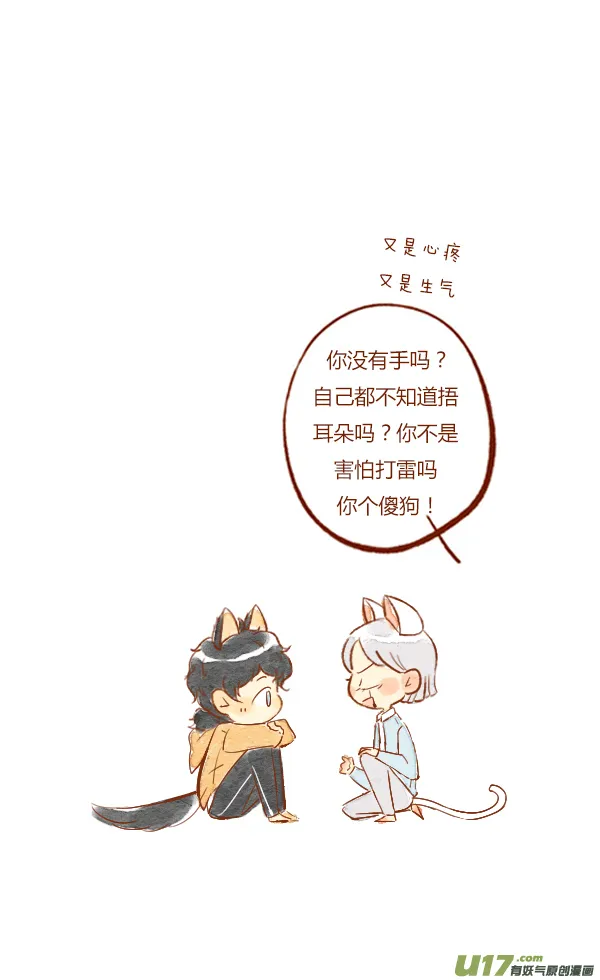 流浪5 第19页