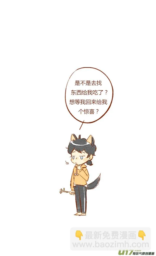 流浪4 第19页