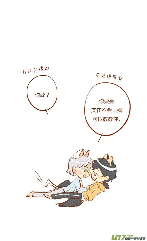 流浪2 第3页