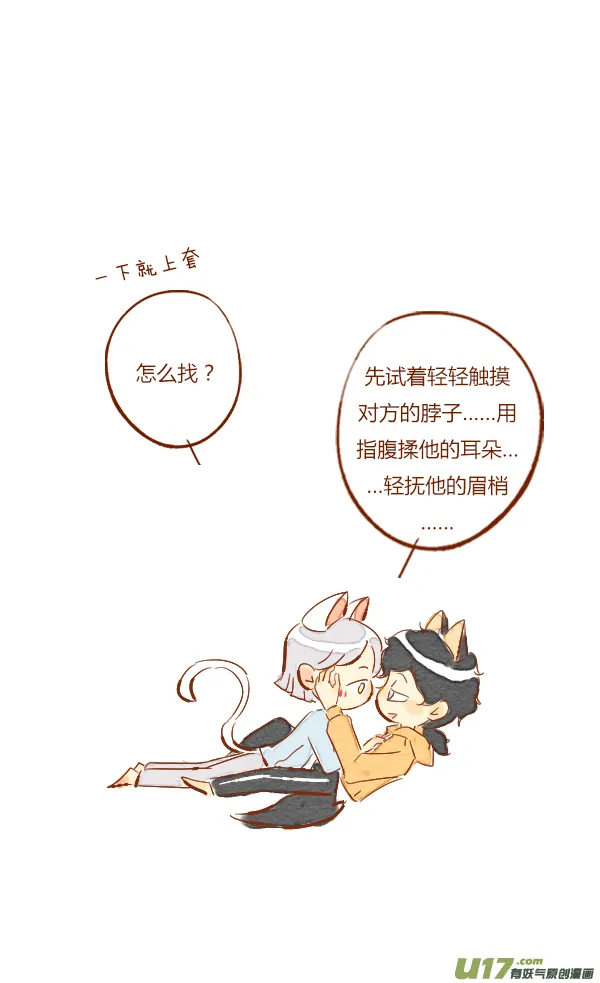 流浪2 第7页