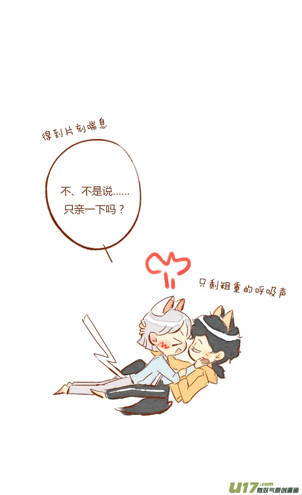 流浪2 第18页