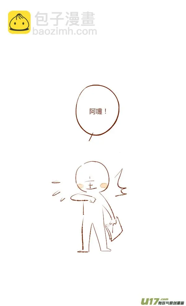 流浪3 第3页